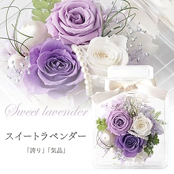 Amazon｜花まりか プリザーブドフラワー 誕生日 プレゼント