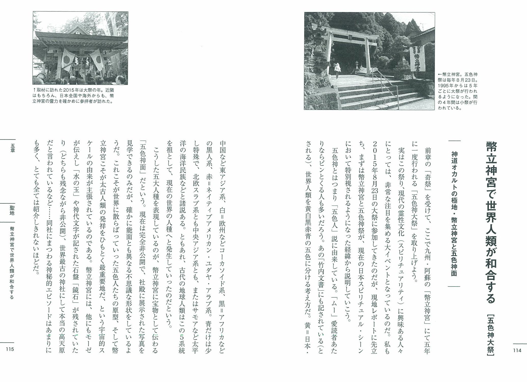 Amazon.com: 吉田 悠軌: books, biography, latest update