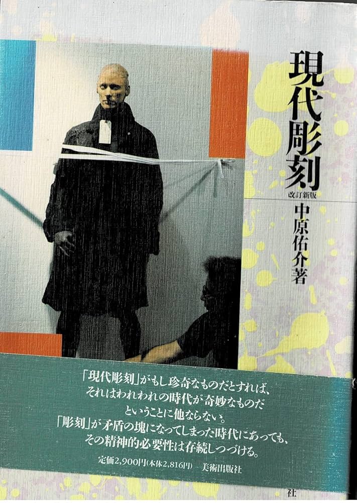 ブラームス 改訂版 (芸術現代選書) ブラームス 改訂版 (芸術現代選書) | カール ガイリンガー