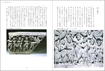 ブッダの生涯: ガンダ-ラ美術にみる | 栗田 功 |本 | 通販 | Amazon