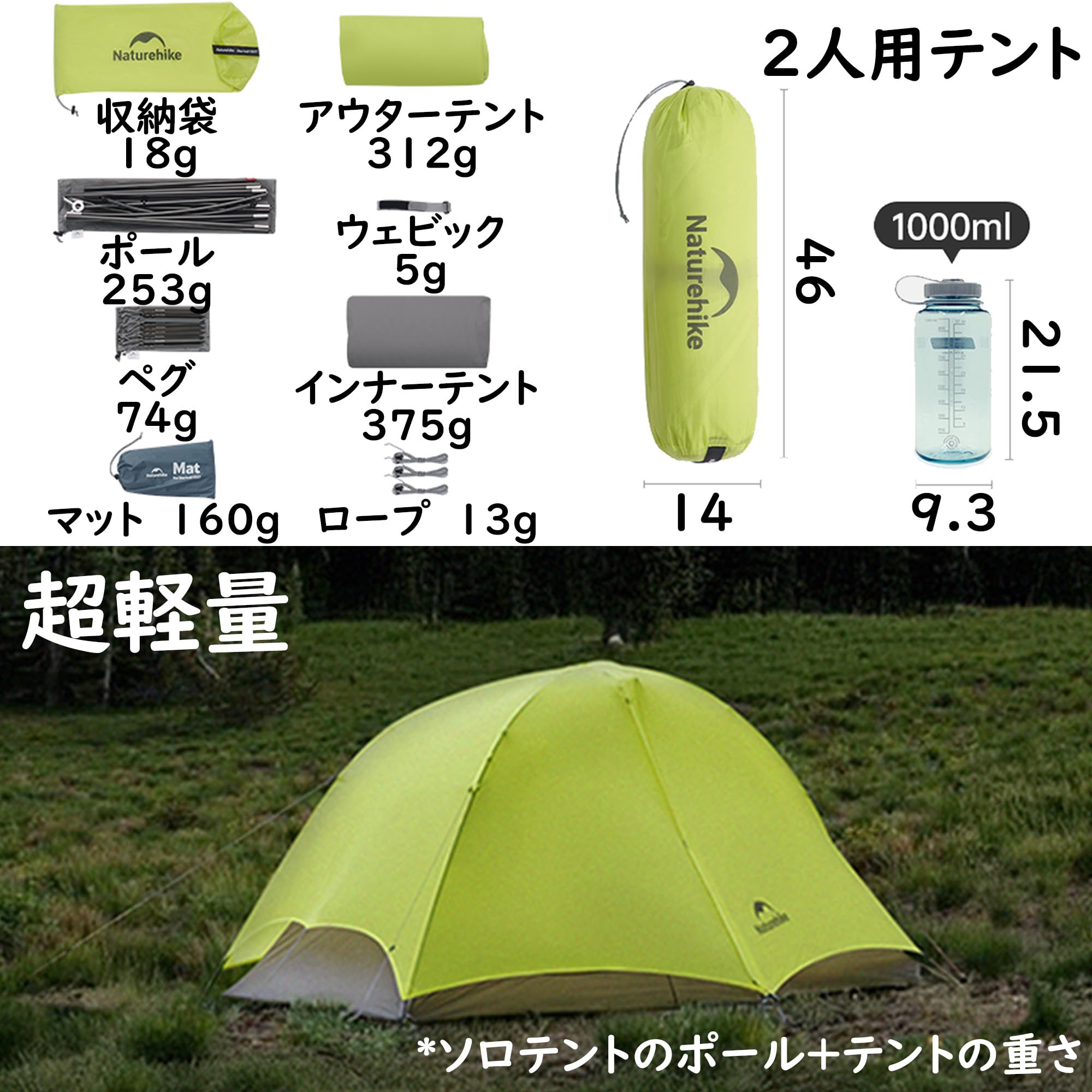 Amazon.co.jp: Naturehike StarTrails EXT 軽量テント 上部拡張設計