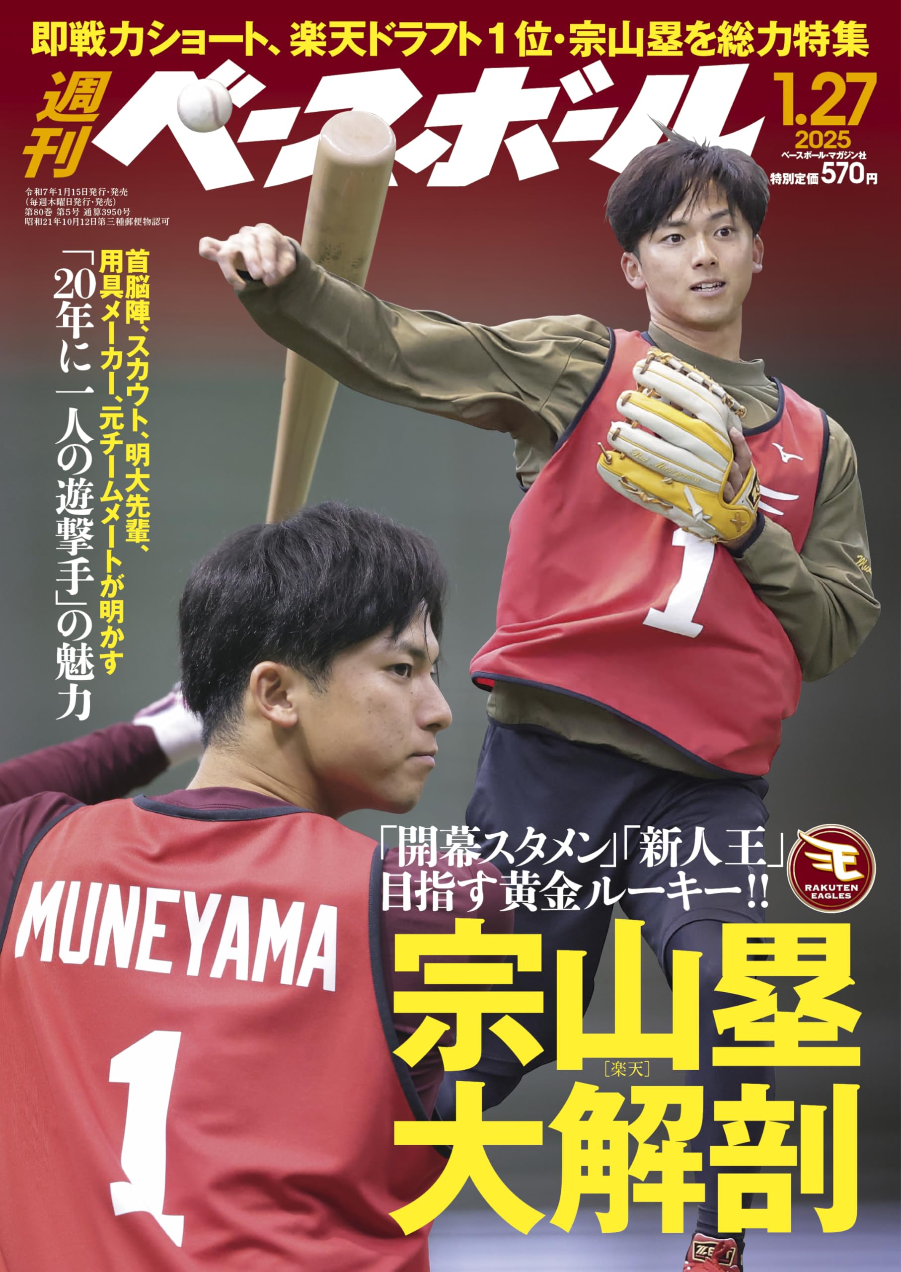 貴重・入手困難　イチロー特集 ベースボール関連書籍、チラシセット20冊子 貴重・入手困難 イチロー特集 ベースボール関連書籍、チラシ