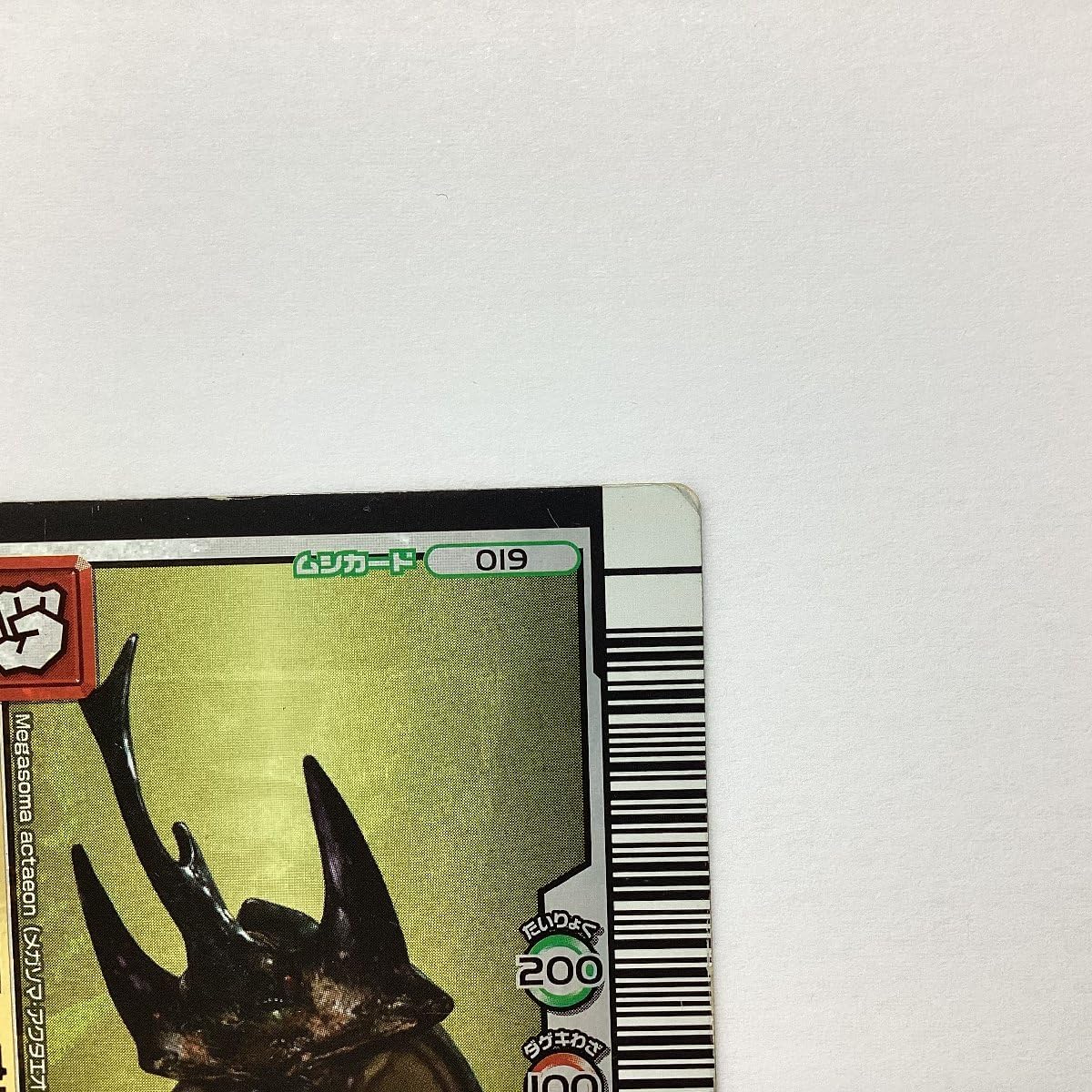 ムシキング 9枚セット ムシキング】9枚カードセット