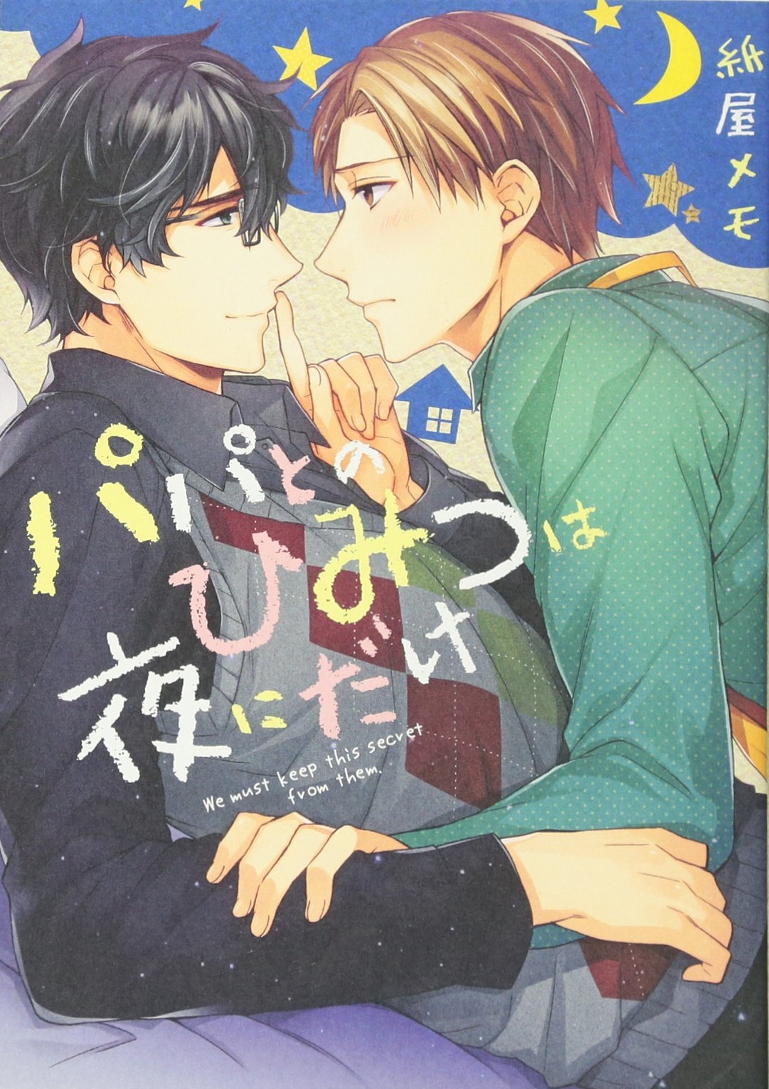 月刊ハロウィン　7号　1986.7.1発行　HOUSE comicalized The Funhouse (Collector's Edition) - Walmart.com