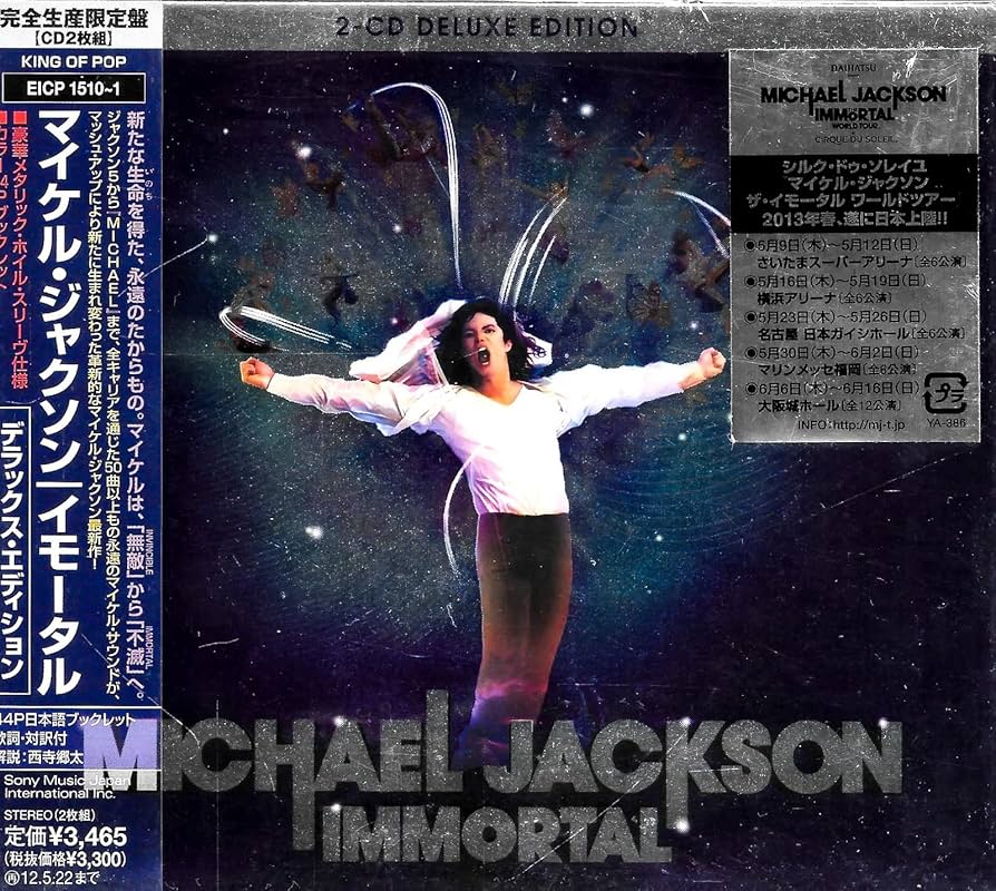 Amazon.co.jp: イモータル デラックス・エディション(初回生産