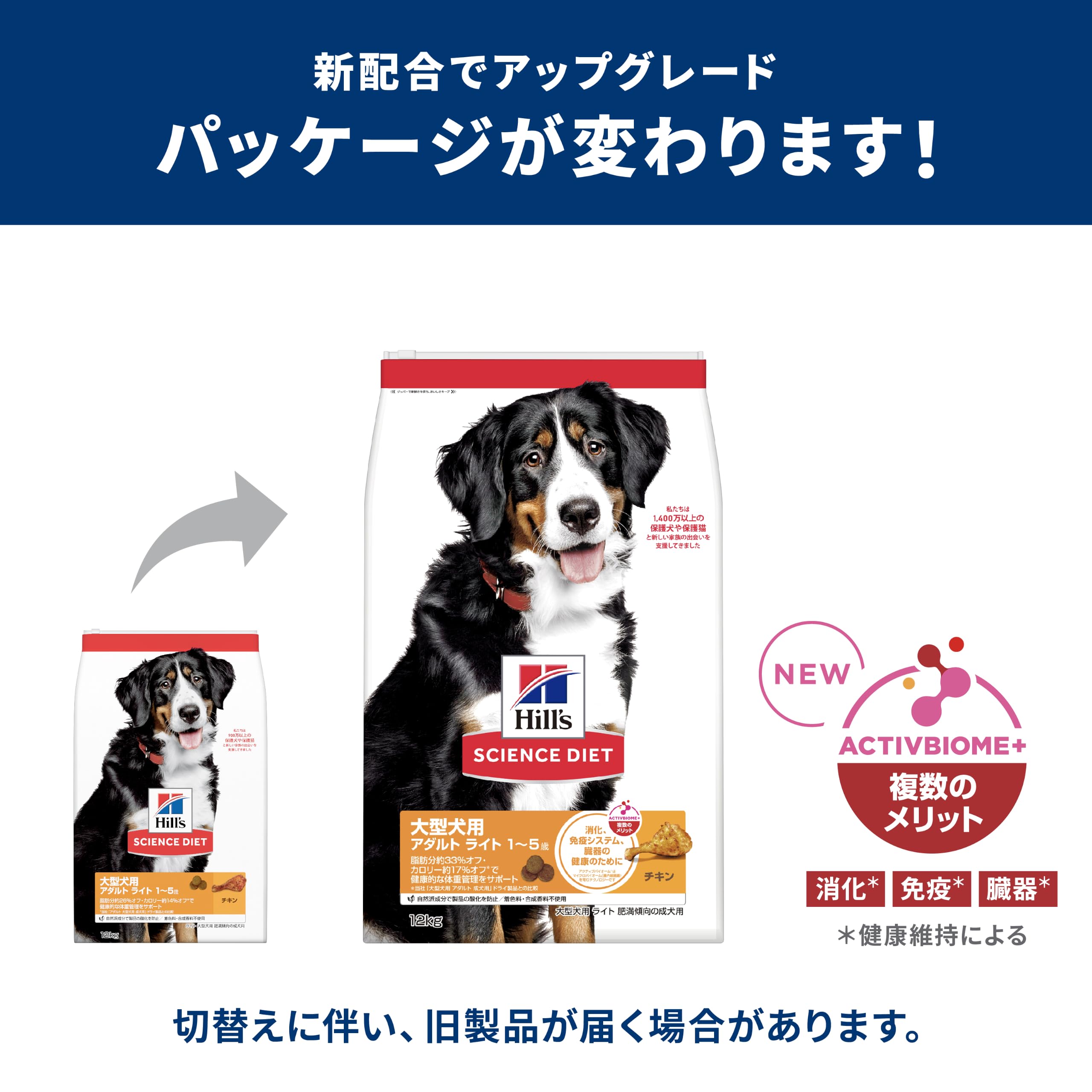 サイエンスダイエット ドッグフード アダルトライト 大型犬用 サイエンスダイエット ドッグフード アダルトライト 大型犬用