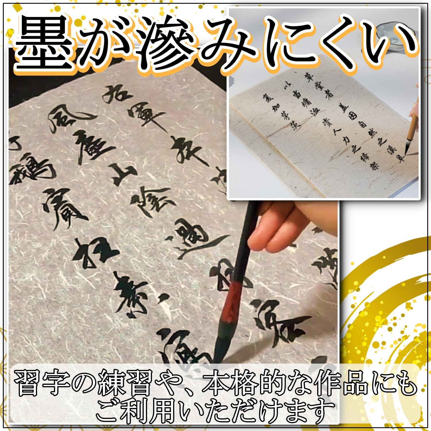 Amazon.co.jp: [paperfarm] 画仙紙 セット 書道半紙 雲龍紙 手漉き 