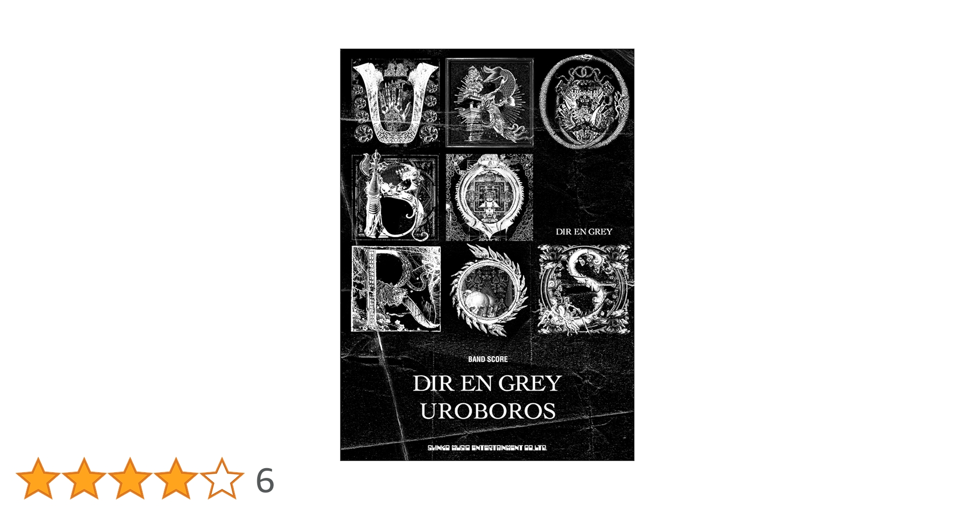 バンド・スコア DIR EN GREY「UROBOROS」 |本 | 通販 | Amazon