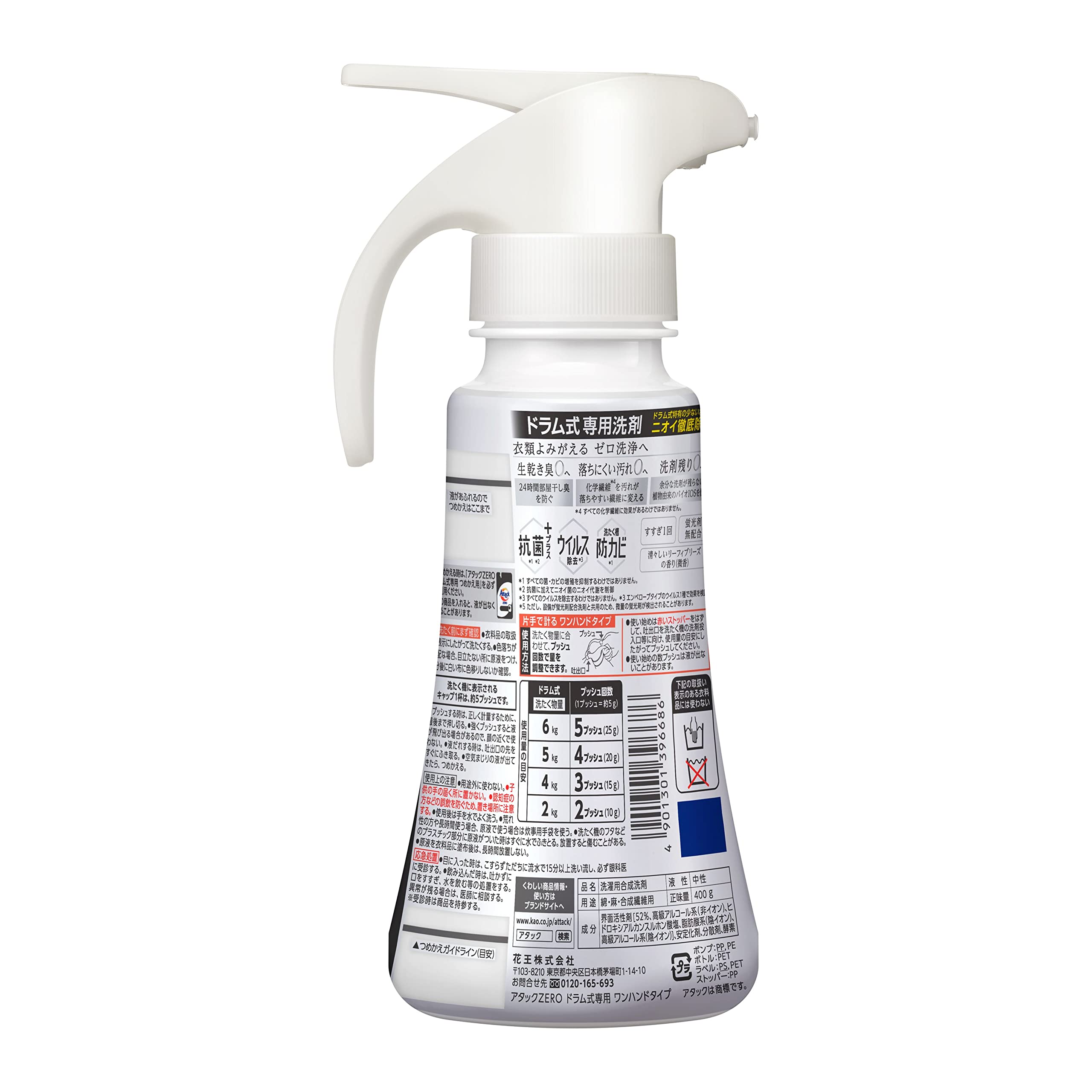 Amazon.co.jp: アタック ゼロ(ZERO) 洗濯洗剤(Laundry Detergent