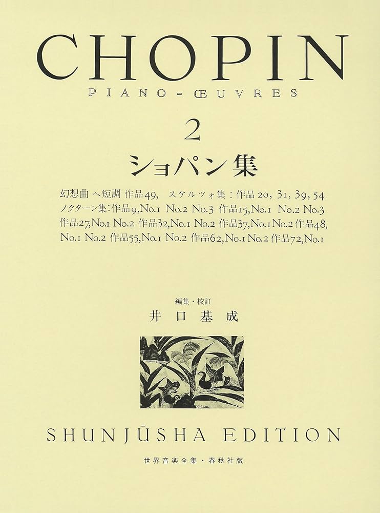 ショパン書簡集 全2巻セット（1816-1840） ショパン書簡集 全2巻セット（1816-1840） ショパン全書簡 1836