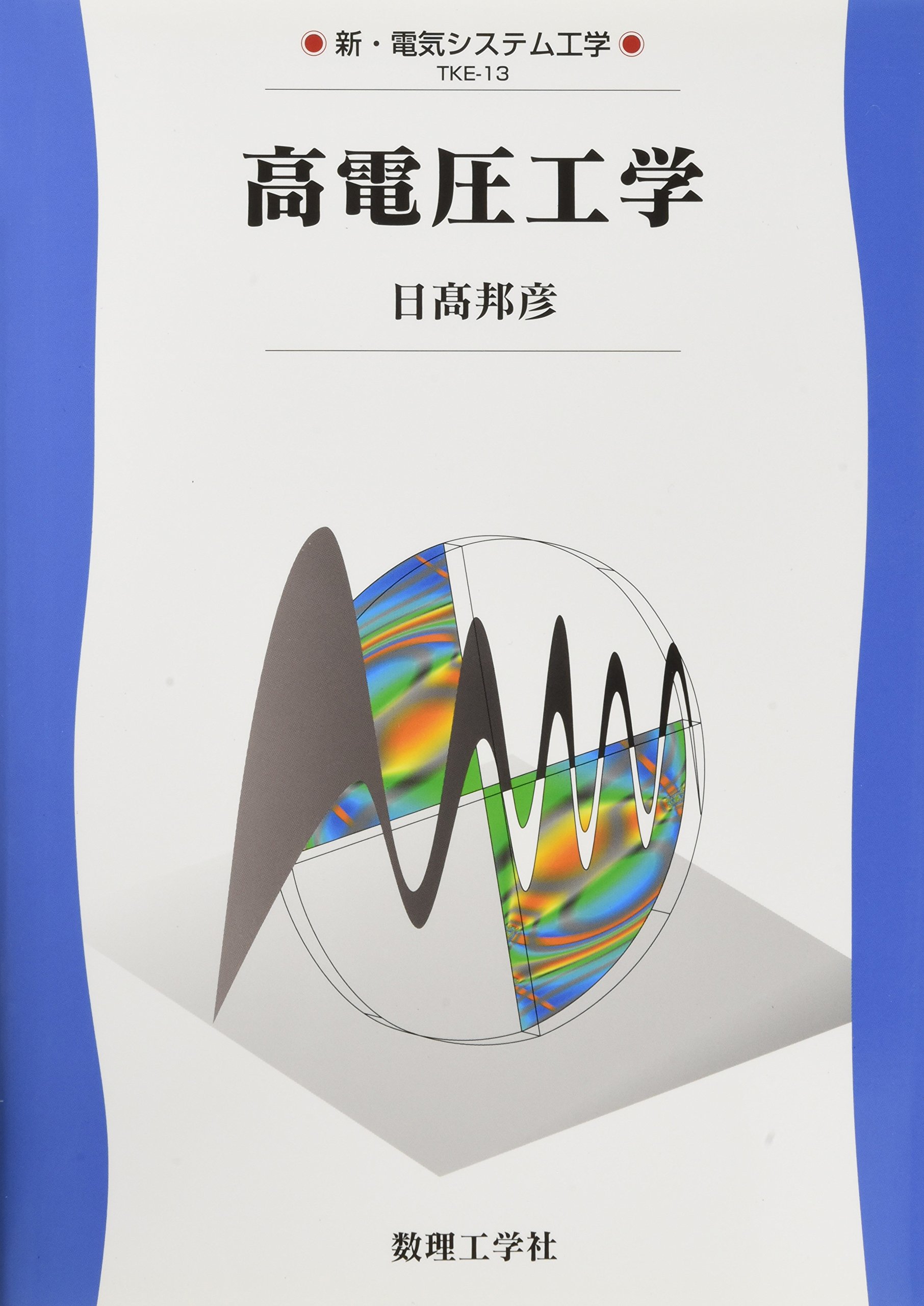 理工学系書籍（バラ売ご対応致します） 51JJtaIGWUL.jpg_BO30,255,255,