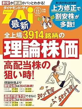 株価の真実 W.D.ギャン著作集: 株価の真実/ウォ-ル街株の選択 | ウィリアム