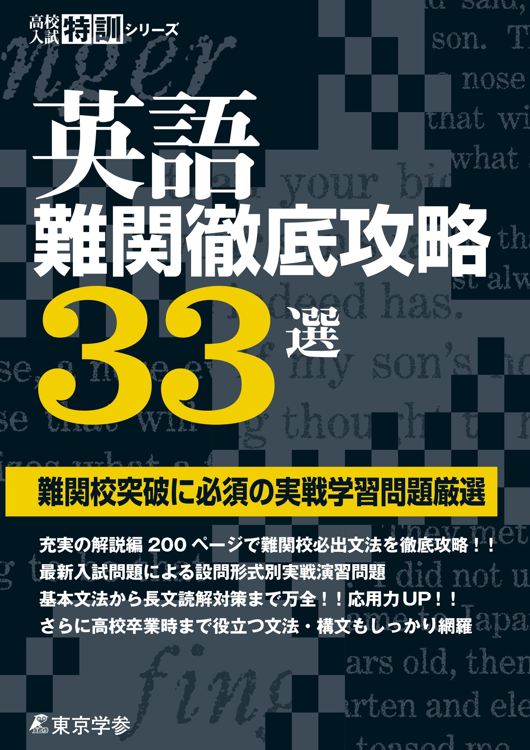 難関大学突破 究める英語長文‼️ Amazon.co.jp: 難関大学突破 究める