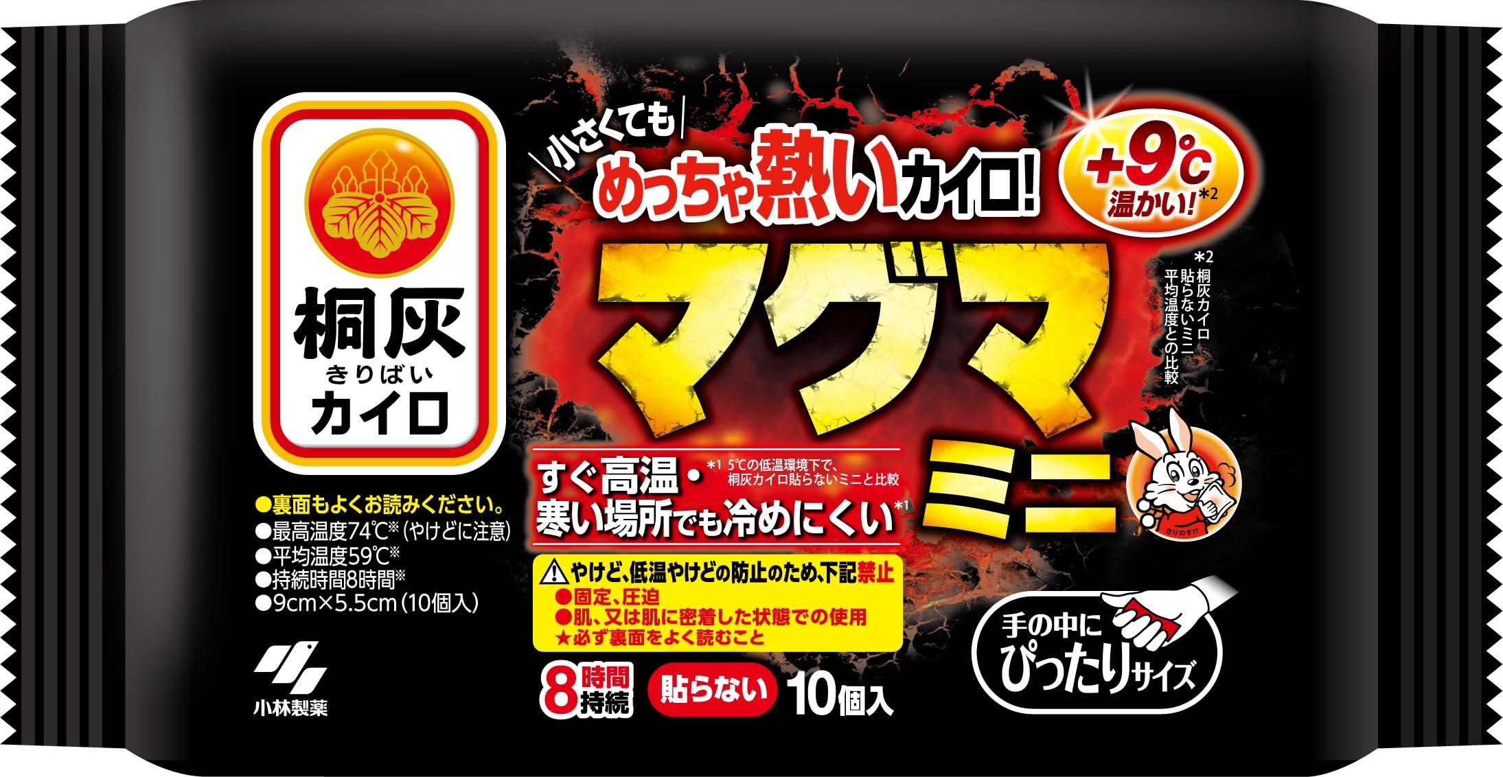 Amazon.co.jp: 桐灰 小林製薬 カイロ マグマ 貼らない ミニ 10個入