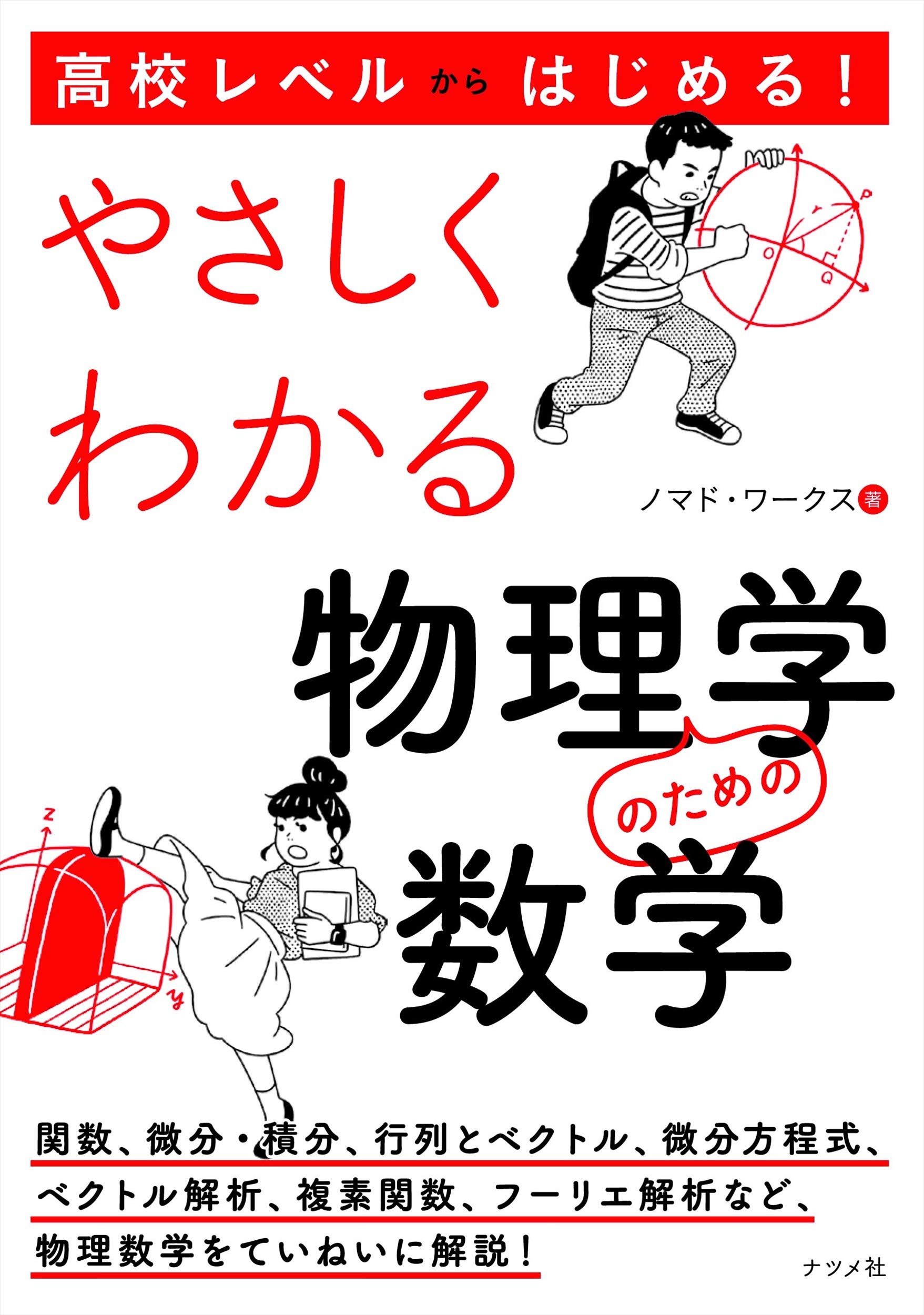 数理物理学の方法 4冊セット 数理物理学の方法 4冊セット 数理物理学の方法 4 |本