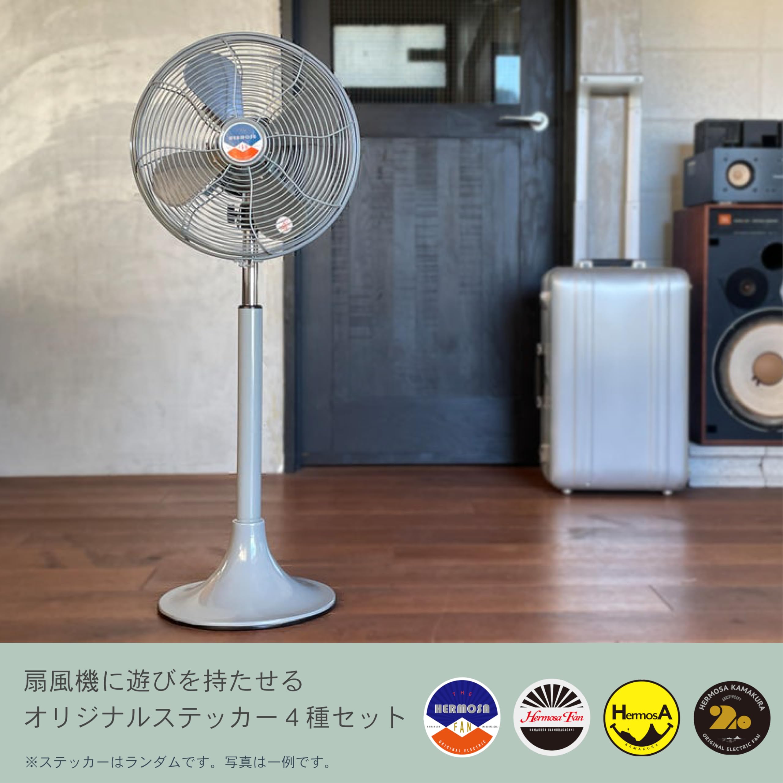 Amazon | HERMOSA ハモサ ファン 扇風機 レトロファンフロアシルバー