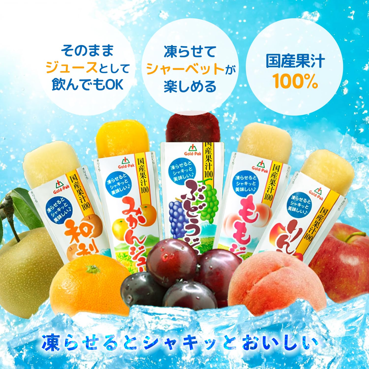 Amazon.co.jp: 凍らせておいしい 国産果汁100 フルーツジュース