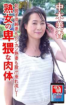 【中古】 あなたの素肌が危ない アレルギーへの挑戦/青也コミュニケーションズ/横山映子 Amazon.com: Jyukujyonohiwainanikutainakamotomika
