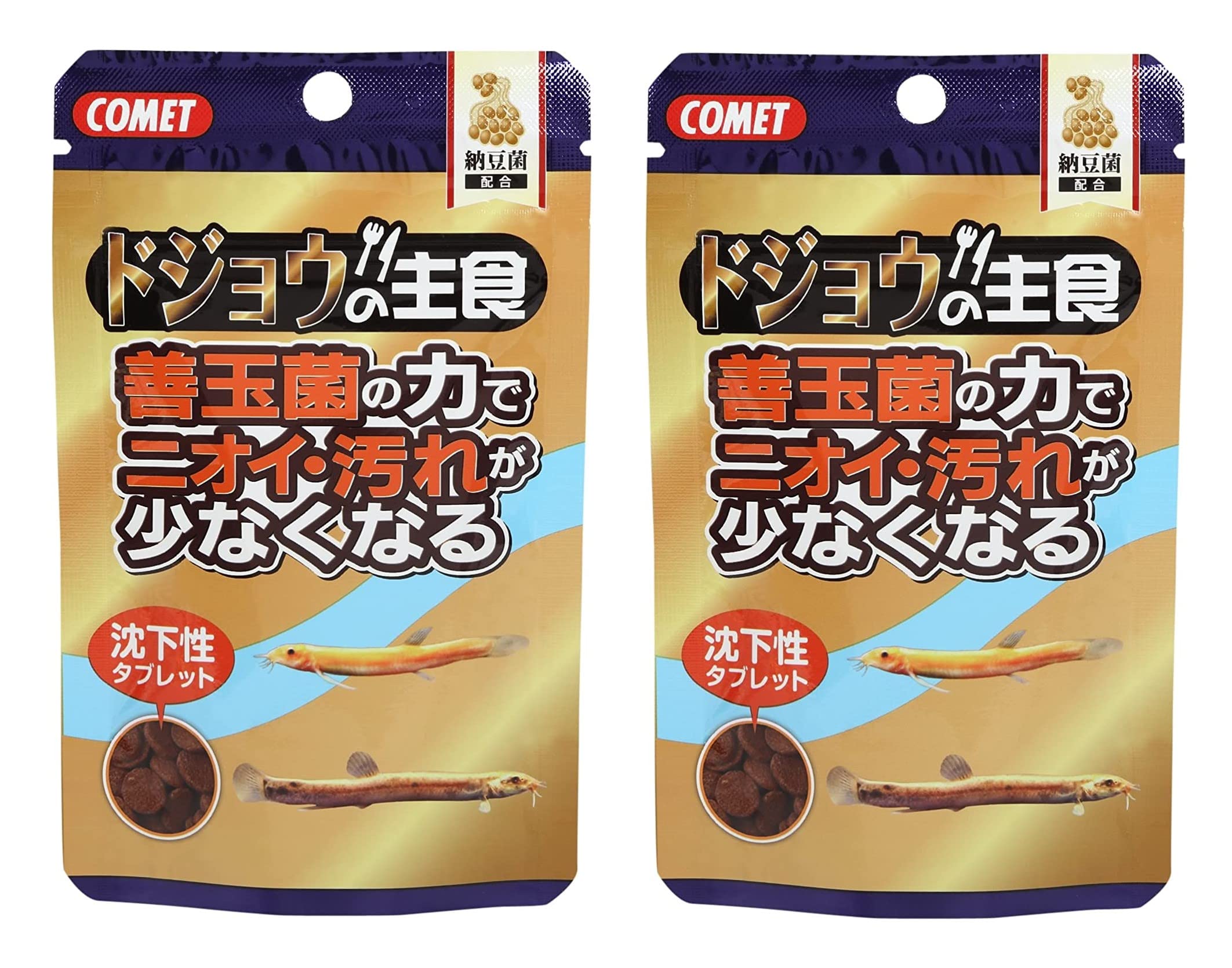 タブレット玉2個セット