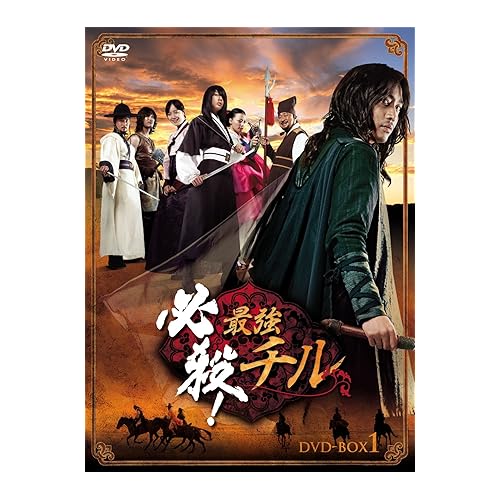 必殺! 最強チル