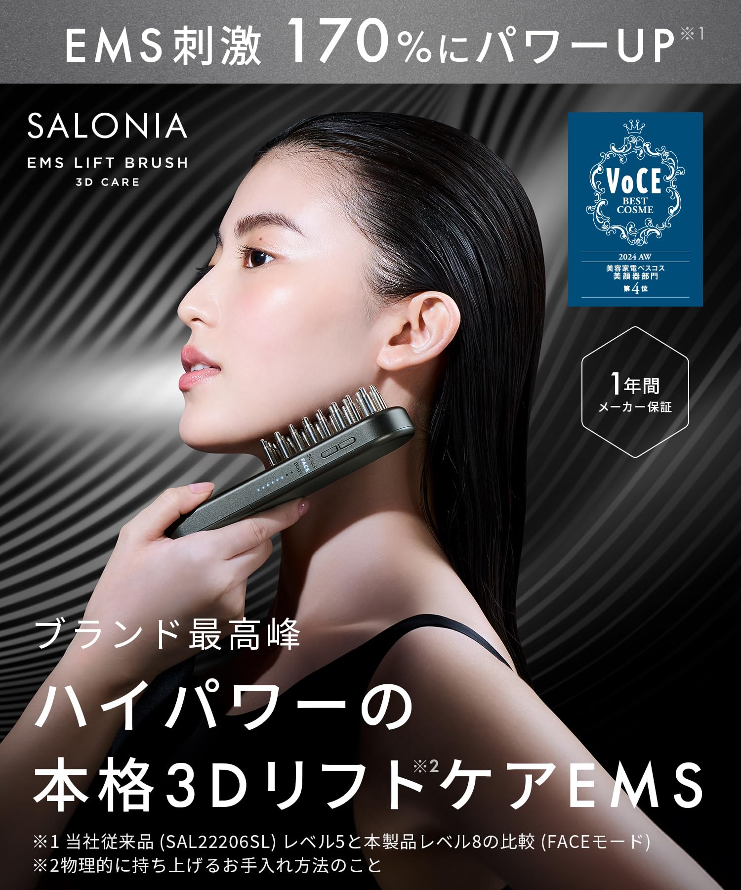 Amazon.co.jp: Salonia EMS Lift Brush, 3D Care, Black, Gift Box