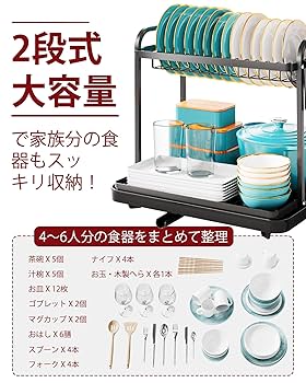 大容量2段式水切りラック - 自動排水、耐久性のあるスチール製 Amazon｜Sakugi 食器水切りラック - 2段式・大容量のステンレス