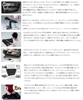 YAMAHA DD-65 ＋ スタンド　YAMAHA SS662 DD-65 - Yamaha DD-65 - Audiofanzine