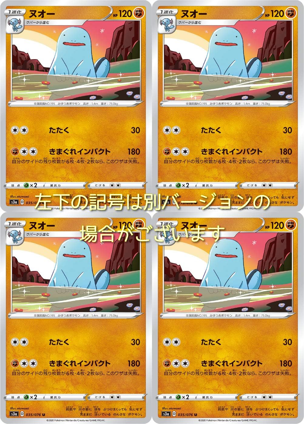 Amazon ヌオー ポケモンカードゲーム ソード シールドシリーズ 伝説の鼓動 4枚セット トレカ 通販 Amazon ヌオー ポケモンカードゲーム ソード シールドシリーズ 伝説の鼓動 4枚セット トレカ 通販