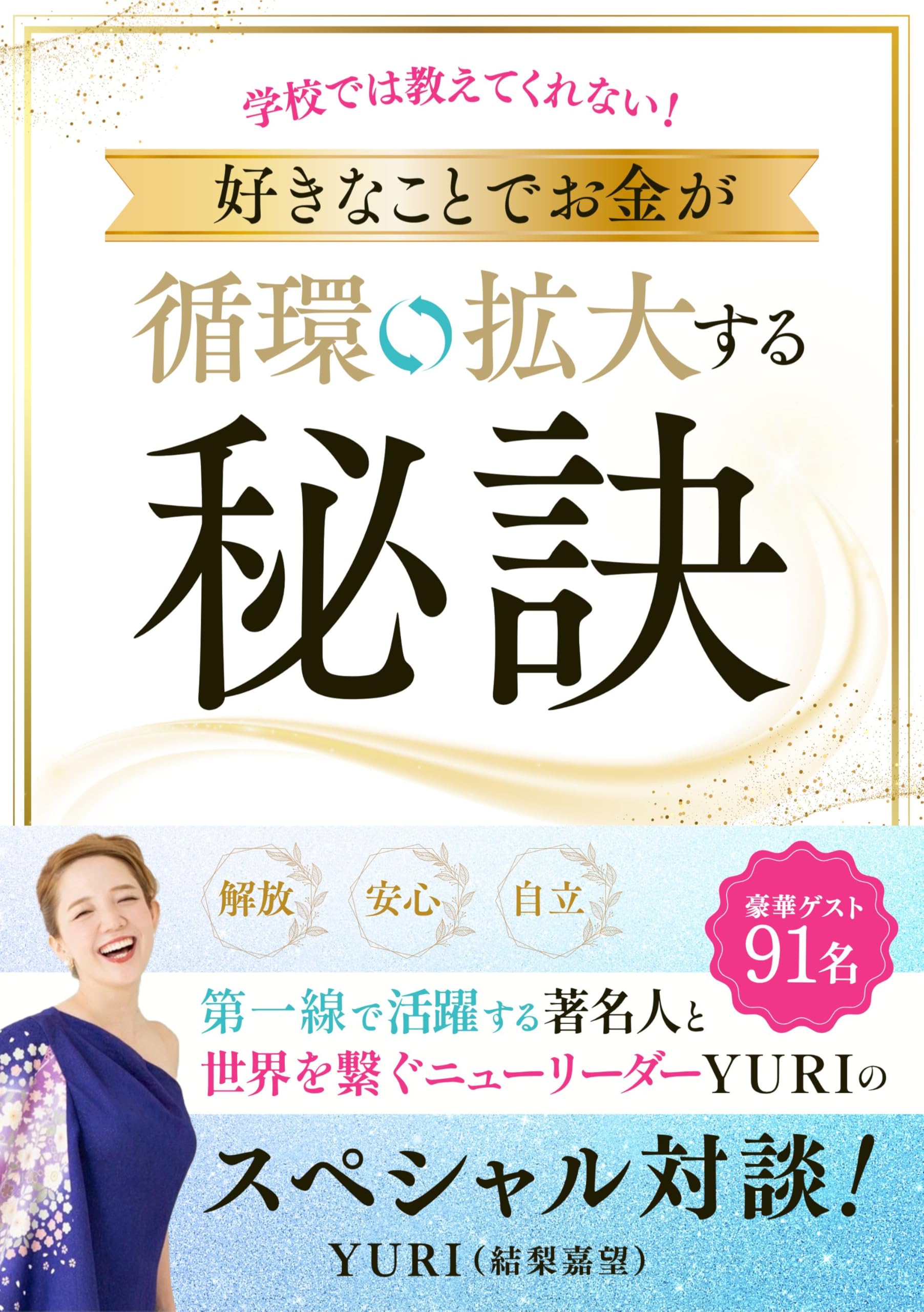 DVD 悩みを解決し、自分を変えるシンプルな方法 DVD 悩みを解決し、自分を変えるシンプルな方法 DVD「悩みを解決し
