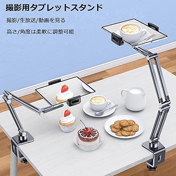 nediea タブレット アーム ipad スタンド アーム アルミニウム合金製 楽天市場】nediea タブレット アーム ipad スタンド アーム