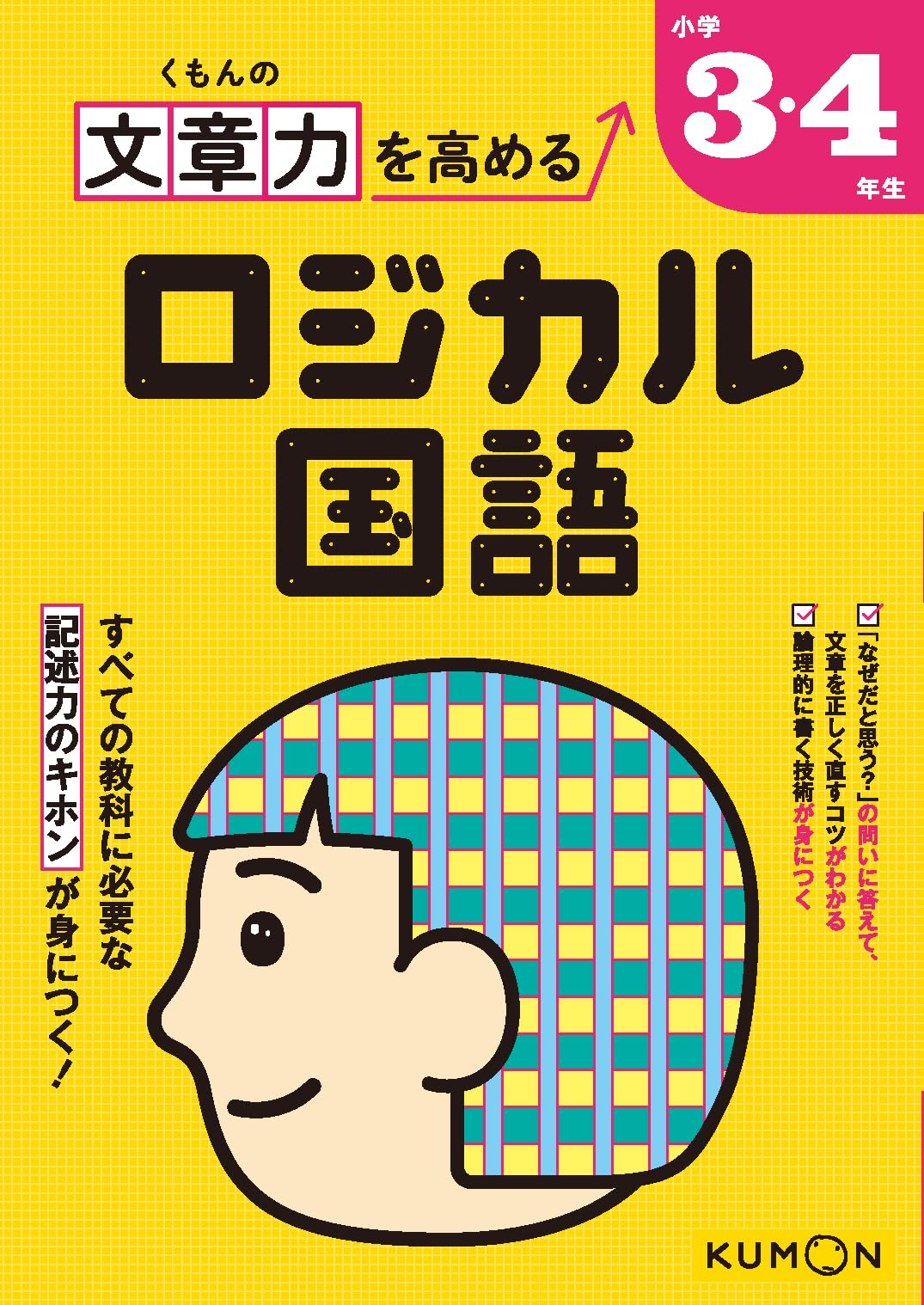 公文　国語CI 　くもんタイムセール 公文 国語CI くもんタイムセール くもん 公文 国語 CI〜C II 400枚