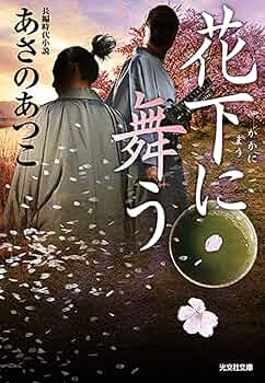 【中古】 写楽おんな秘図 長編時代小説/光文社/大下英治 写楽おんな秘図 (光文社文庫) (大下 英治 (著)) / ハナ書房