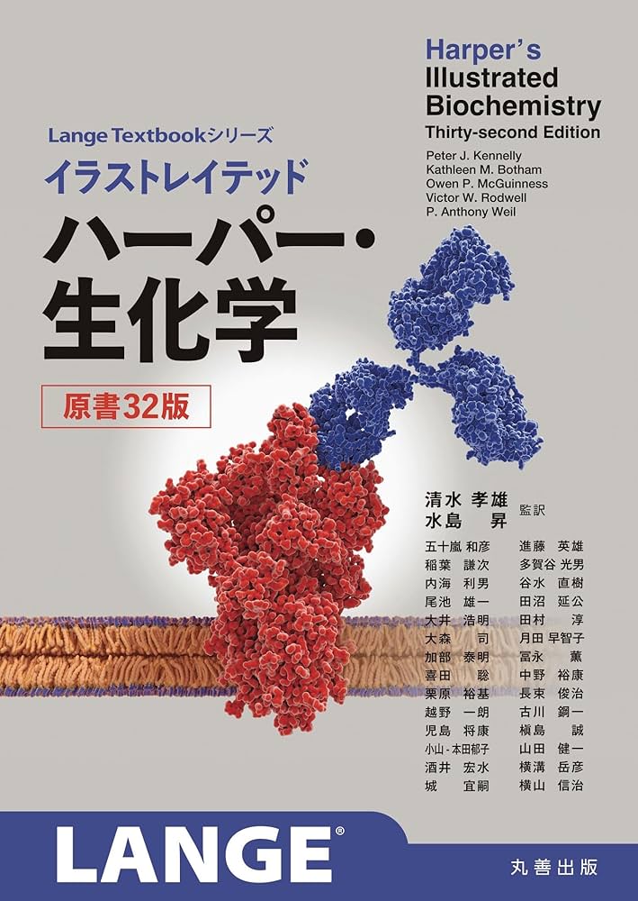 医学・生物学関連書籍セット Amazon.co.jp: イラストレイテッド ハーパー・生化学 原書32版