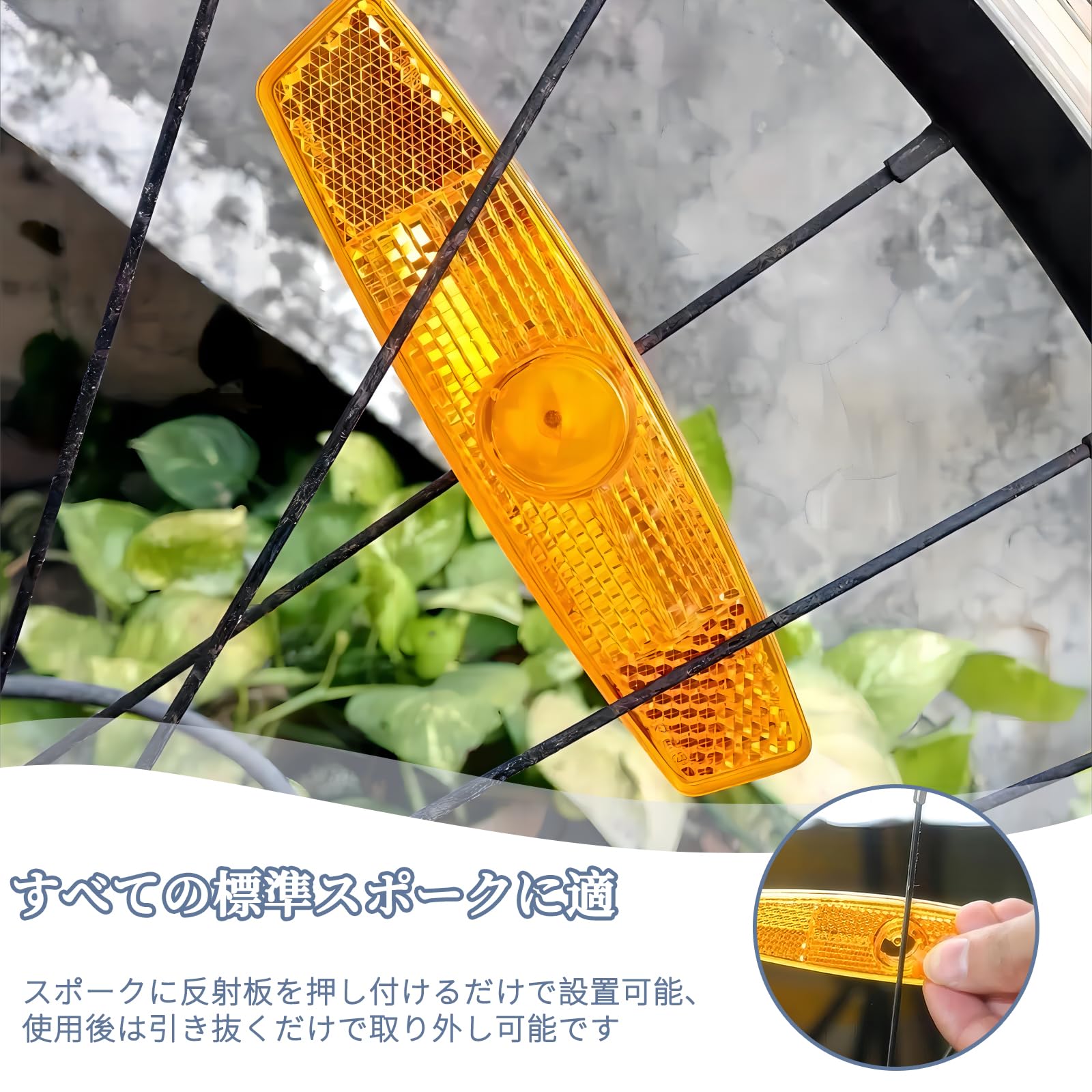 サイクルリフレクター Amazon | DELUXEFOX 自転車 車輪反射器 5枚セット 自転車