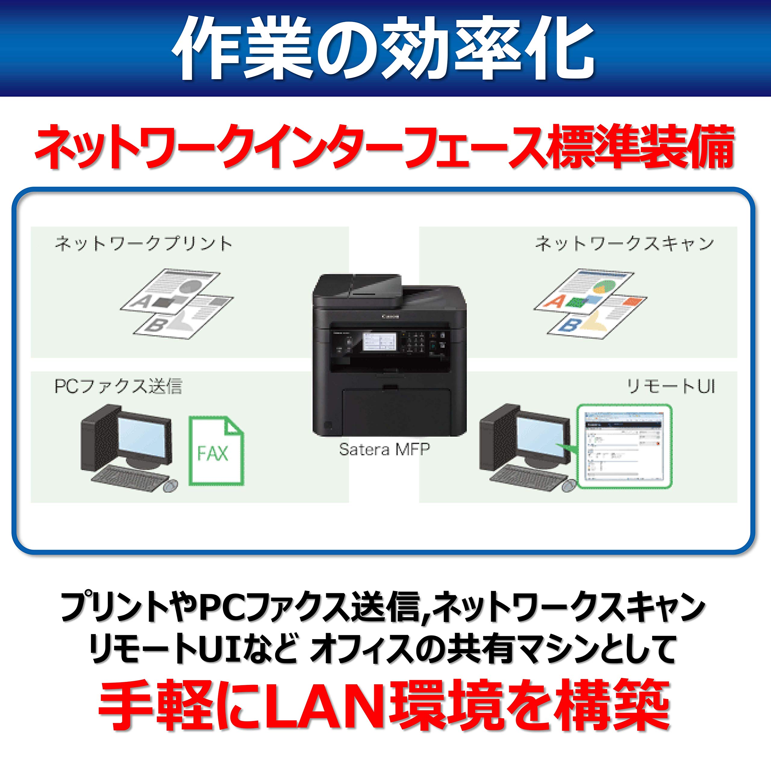 Amazon.co.jp: Canon レーザービームプリンター A4モノクロ複合機