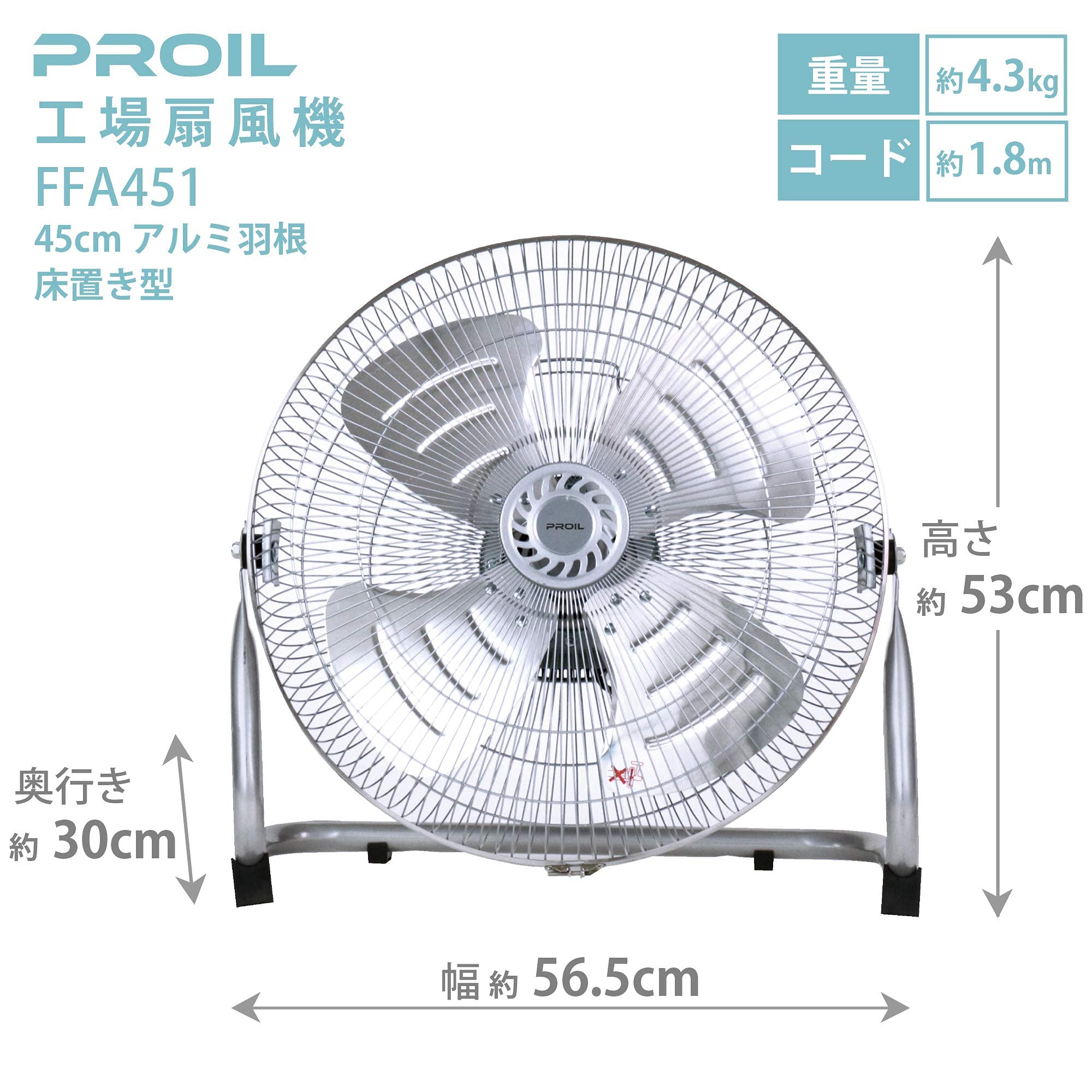 Amazon.co.jp: プロイル 工場扇 床置き型 45cm シルバー 上下手動首