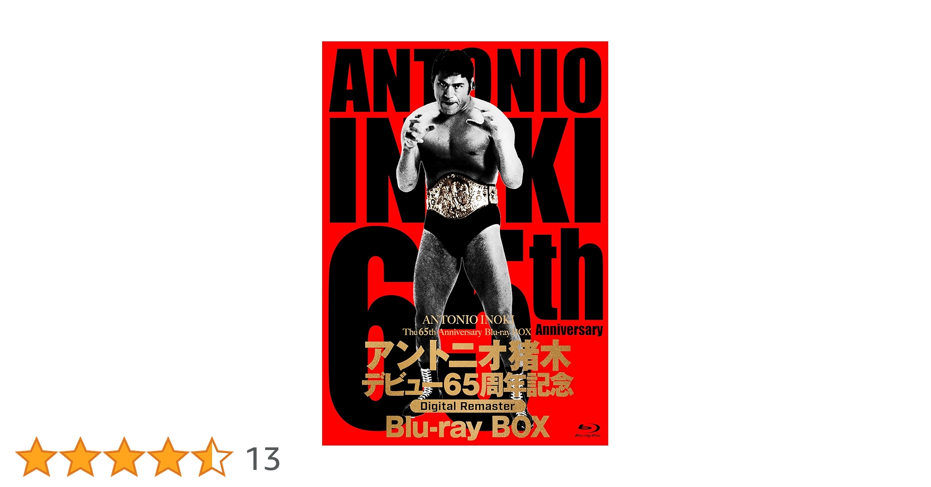 Amazon.co.jp: アントニオ猪木デビュー65周年記念Blu-ray BOX