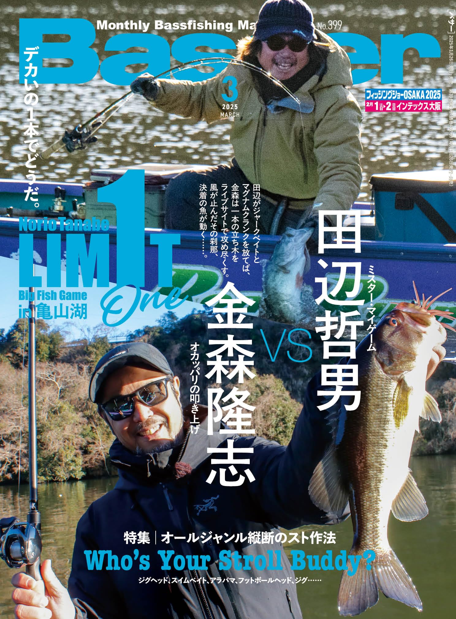 Basser バサー 2018 年 5 月 317 バスフィッシング バス釣り 2709675_n.jpg