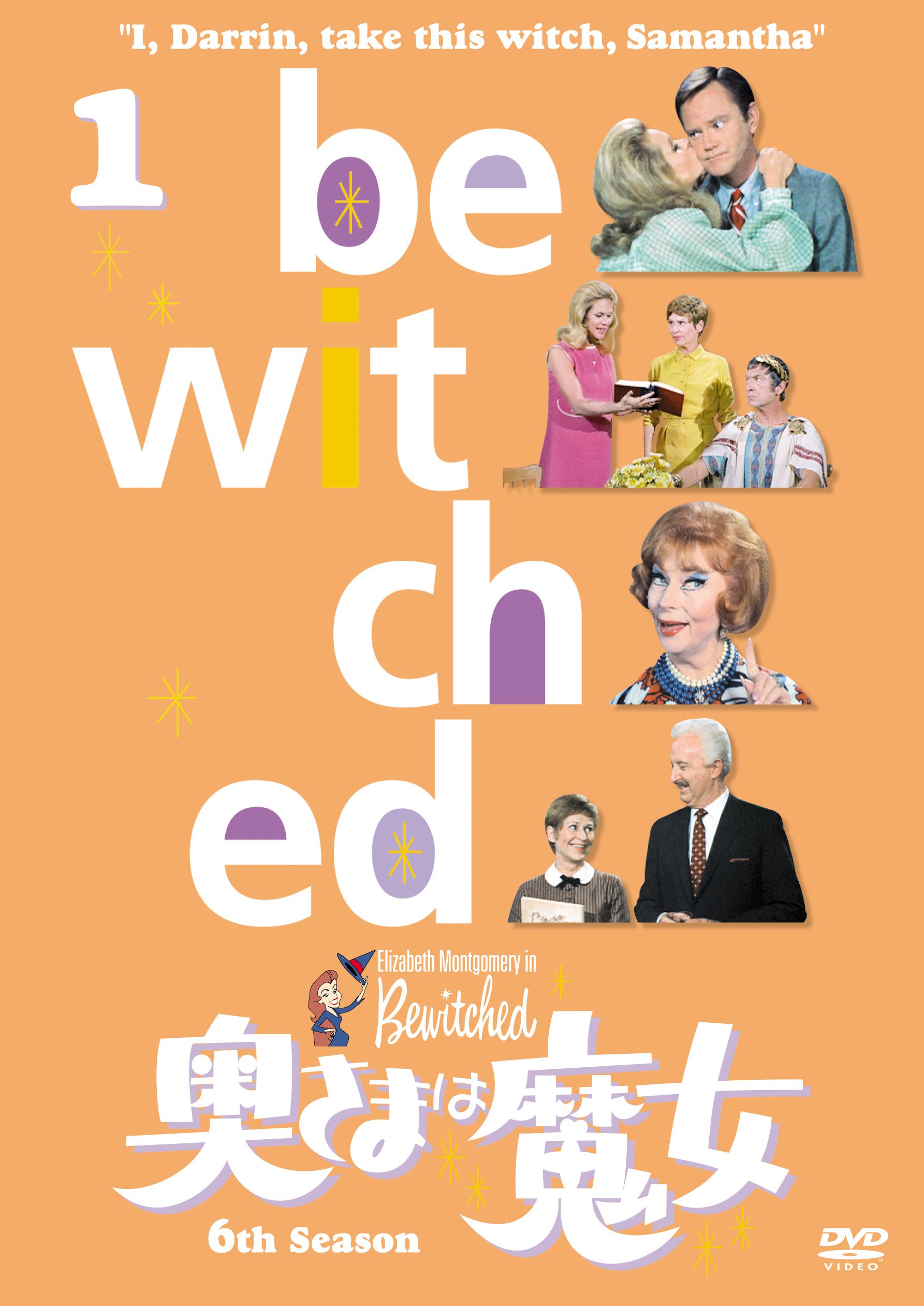 Amazon.co.jp: 奥さまは魔女 シーズン6 Vol.1 [DVD] : エリザベス