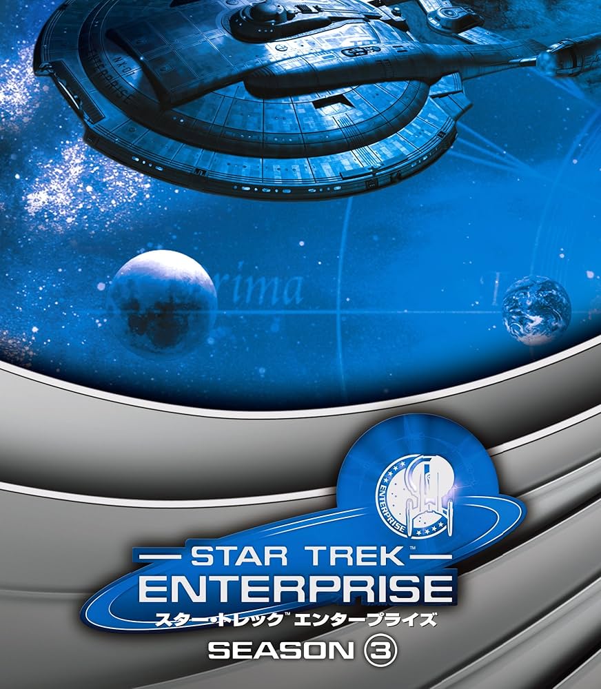 スタートレック エンタープライズ DVD ボックスセット 1-4 スタートレック エンタープライズ DVD ボックスセット 1-4