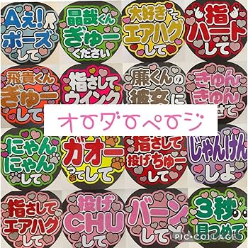 Amazon.co.jp: うちわ文字 ファンサうちわ文字 オーダーページ