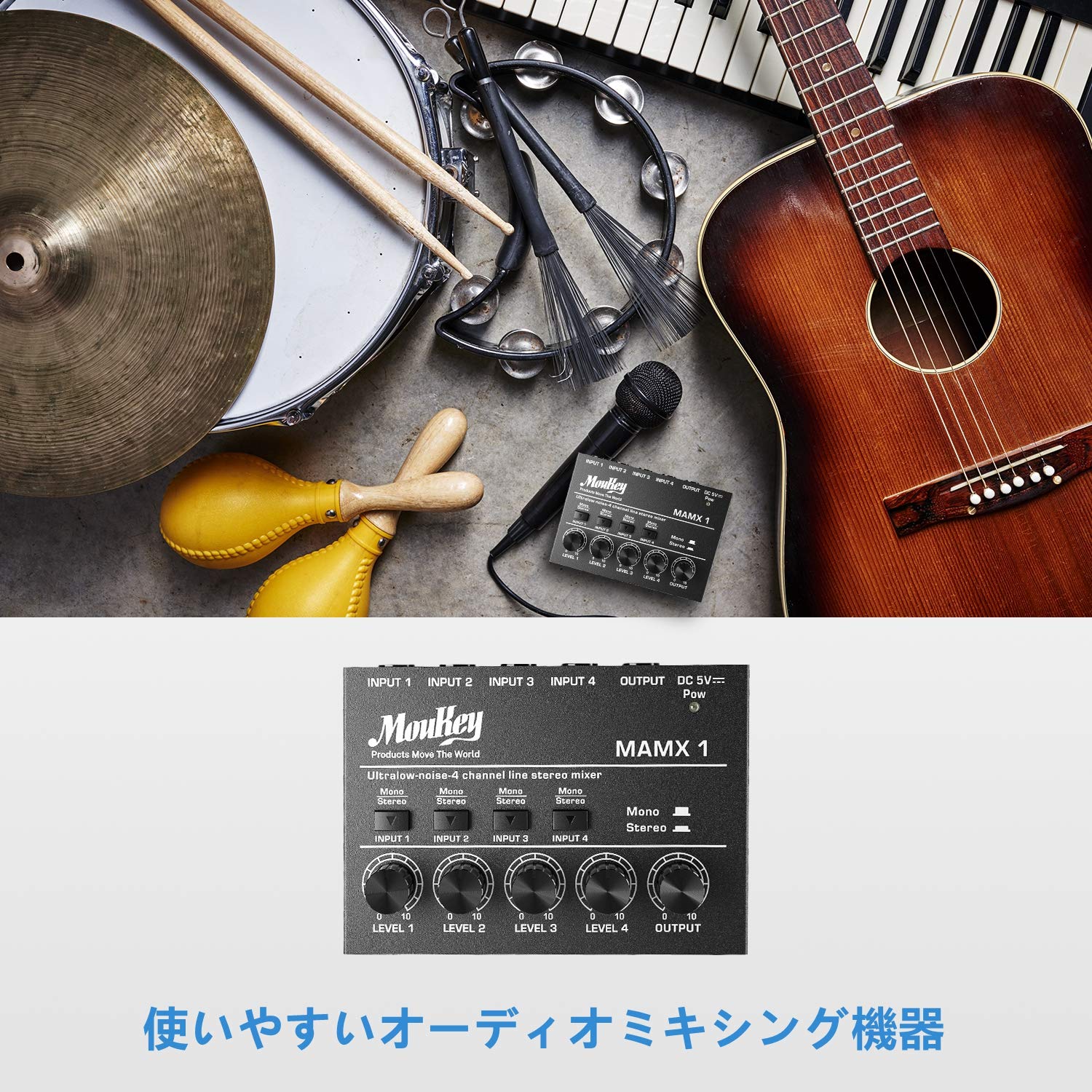 Amazon | Moukey 低ノイズ 4チャンネル ライン ミニオーディオミキサー