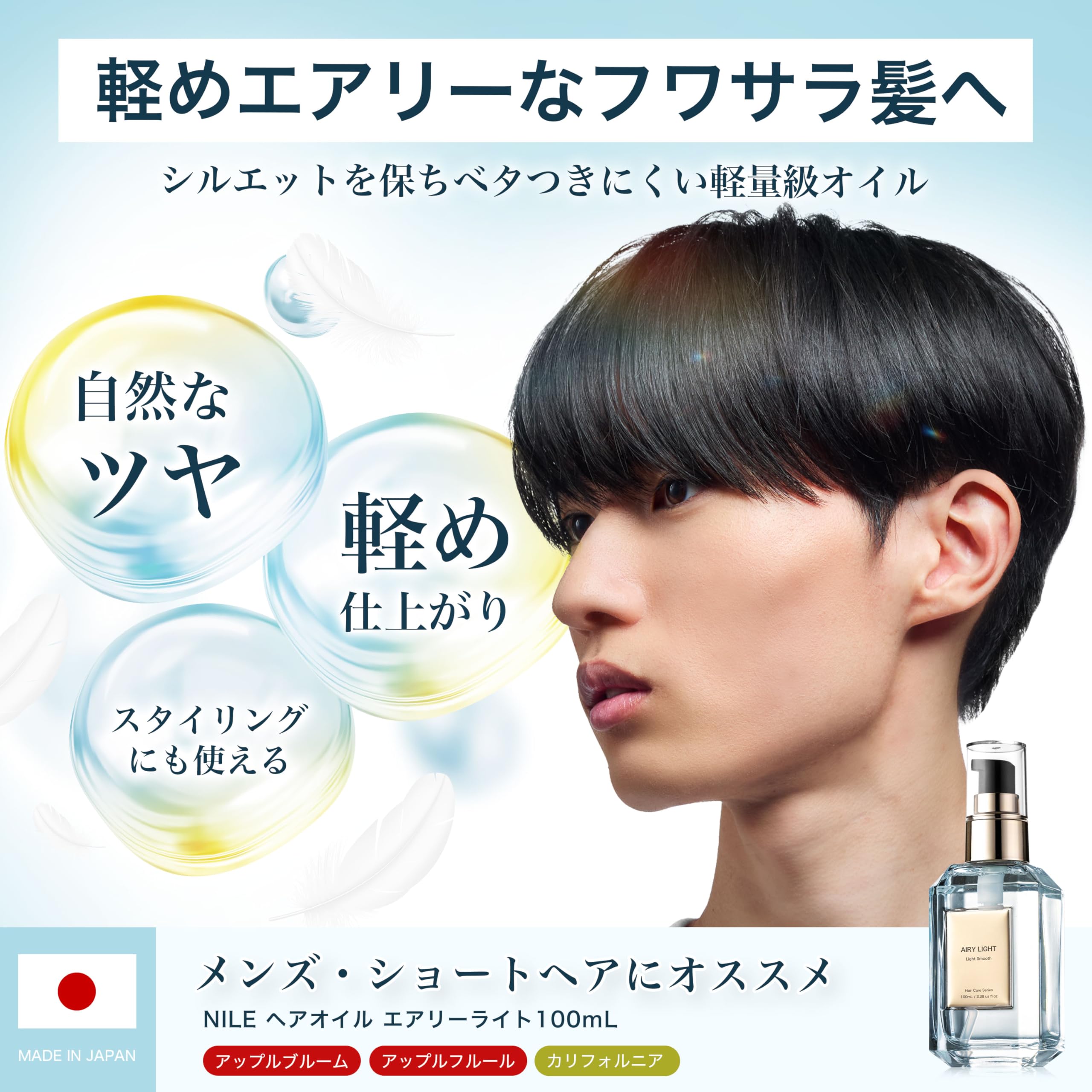 Amazon | NILE ヘアオイル メンズ 洗い流さないトリートメント