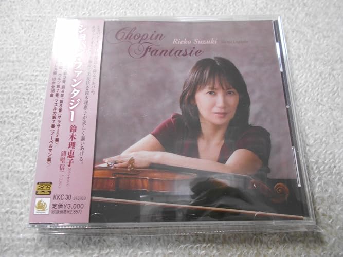 Amazon.co.jp: ショパン・ファンタジー (Chopin Fantasie Rieko Suzuki