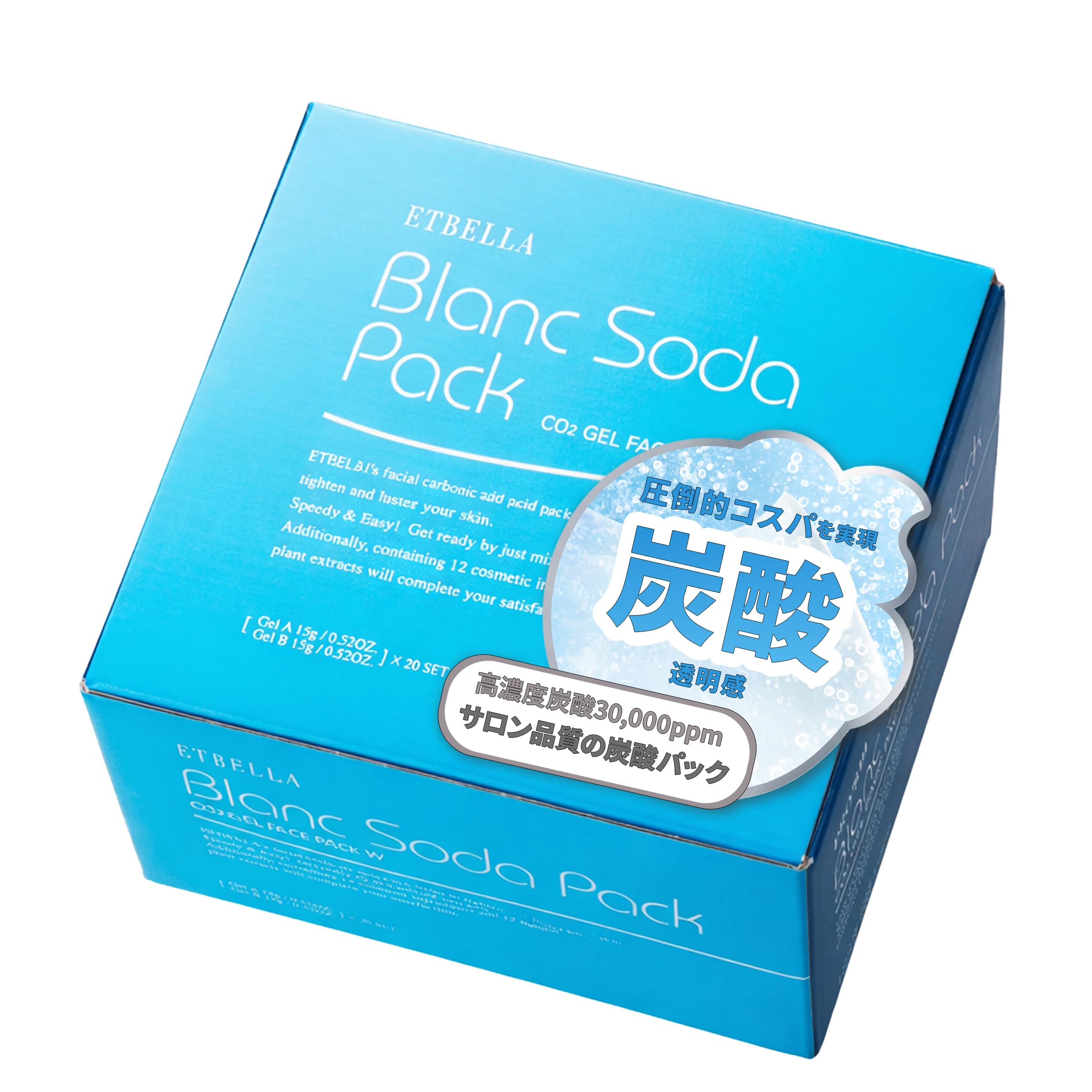 Amazon.co.jp: ＜エトゥベラ＞ ブランソーダ 炭酸パック WH (20回分