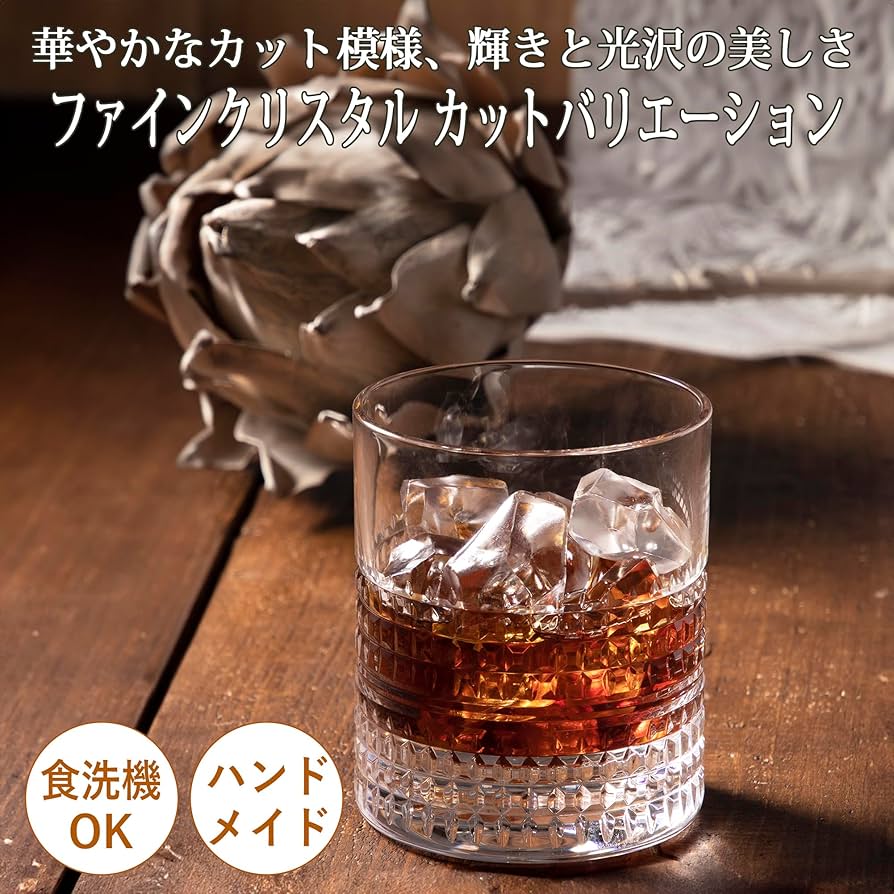 Amazon｜東洋佐々木ガラス ロックグラス ファインクリスタル