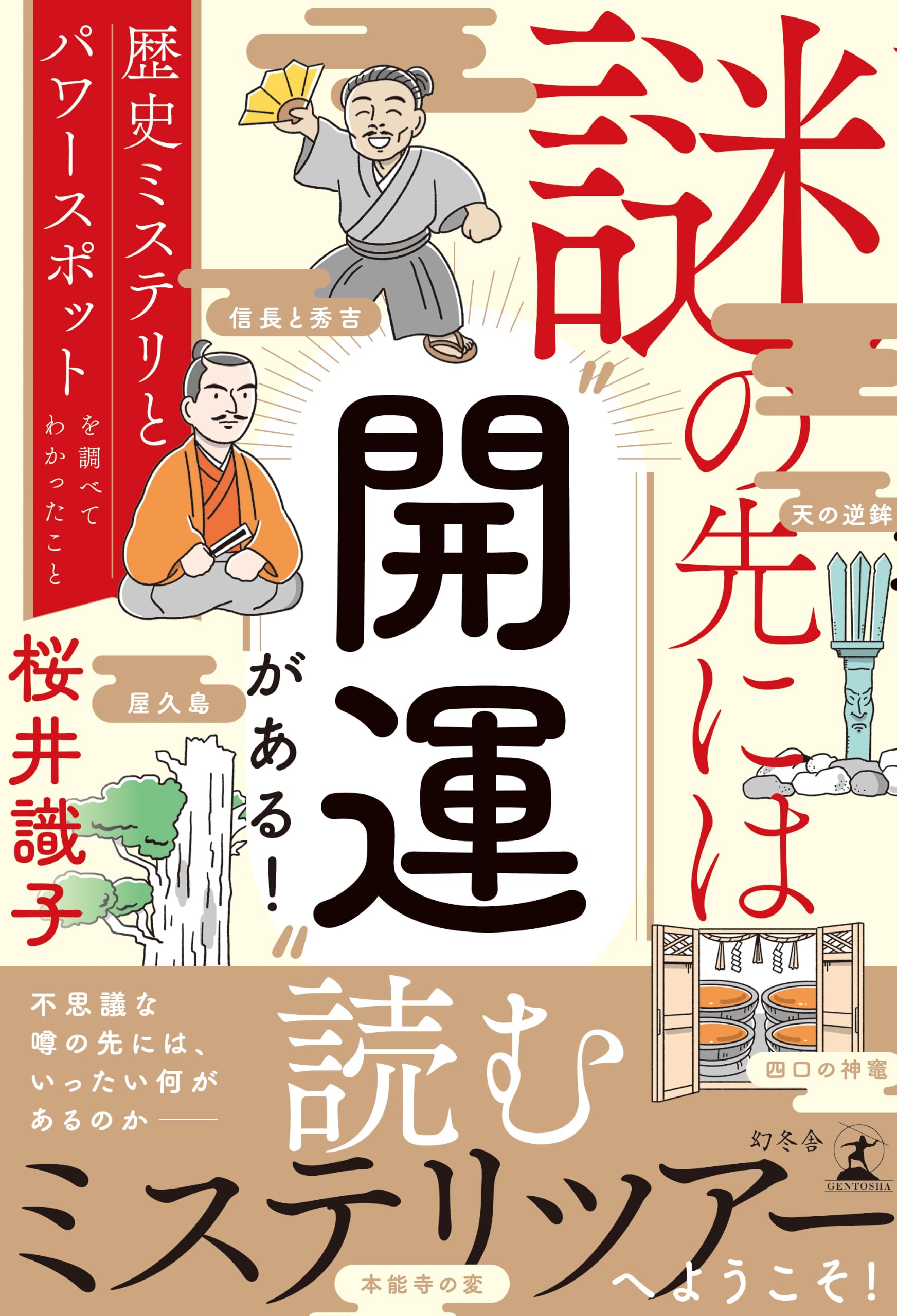桜井織子 スピリチュアル本 まとめ全20冊 Amazon.co.jp: 桜井 識子: 本、バイオグラフィー、最新アップデート