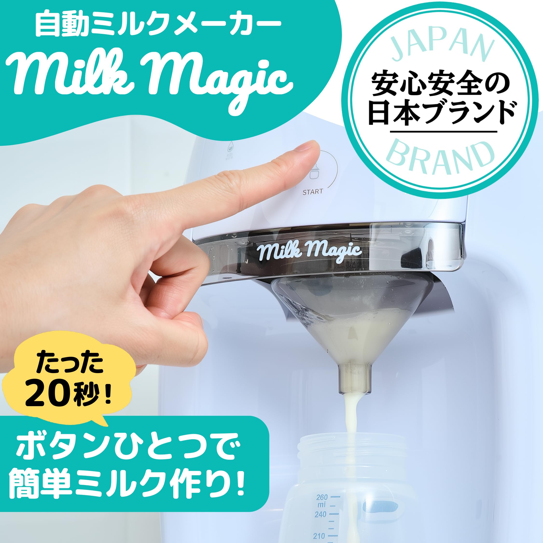 Amazon.co.jp: 【70℃対応】自動ミルクメーカー 「milkmagic」 厚生