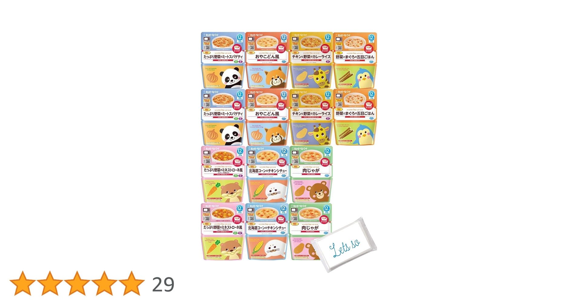 【r】キューピー ベビーフード 12か月　14食x6セット＋17食セット ギフトに最適な低月齢向け瓶詰ベビーフード「こだわりのひとさじ