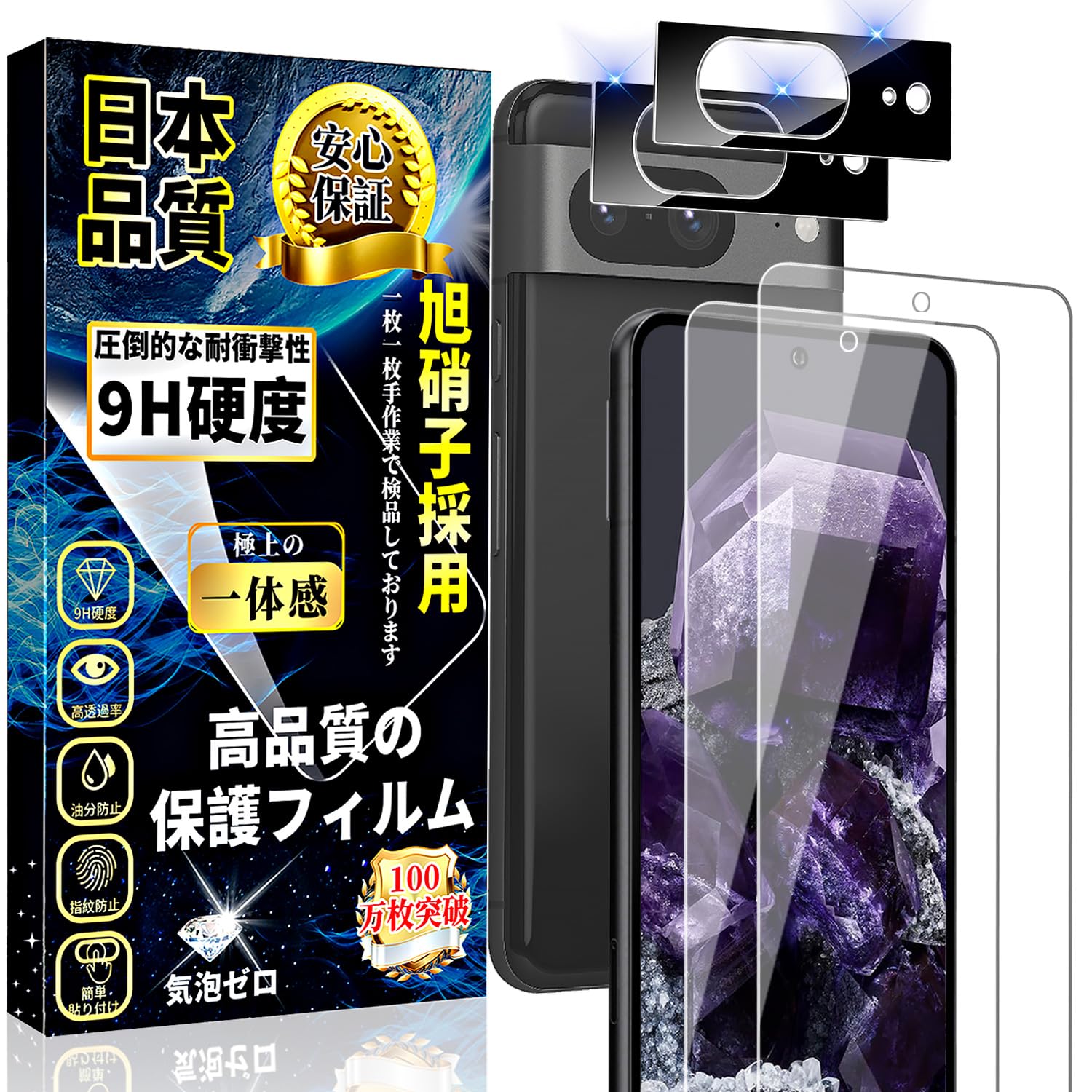 対応 Google Pixel8 ガラスフィルム (2枚)＋ Google Pixel8 カメラフィルム (2枚) 旭硝子素材製 指紋認証対応 Google Pixel 8 フィルム 硬度9H 高透過率 飛散防止 気泡ゼロ 貼り付け簡単 ピクセル8 保護フィルム+ピクセル8 レンズ保護 フィルム